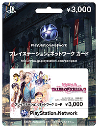 画像ギャラリー No.003のサムネイル画像 / SCEJ,「テイルズ オブ エクシリア2」デザインの「プレイステーション ネットワーク カード」を,10月18日より数量限定で販売