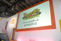 ꡼ No.001 | TGS 2012ϡ֥ƥ륺  ꥢ2פΥȥ쥤顼줿YAPPARIإƥ륺 ֡٥ڥ륹ơTGS2012ץݡ