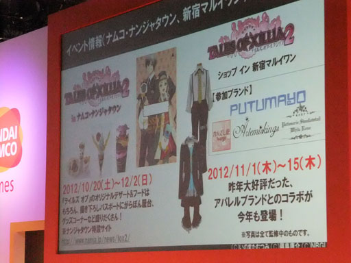 ꡼ No.016 | TGS 2012ϡ֥ƥ륺  ꥢ2פŵDLCܤʤɤκǿܡYAPPARI֥ƥ륺 ֡ץڥ륹ơTGS2012ץݡ