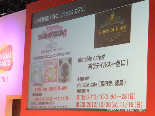 ꡼ No.018 | TGS 2012ϡ֥ƥ륺  ꥢ2פŵDLCܤʤɤκǿܡYAPPARI֥ƥ륺 ֡ץڥ륹ơTGS2012ץݡ