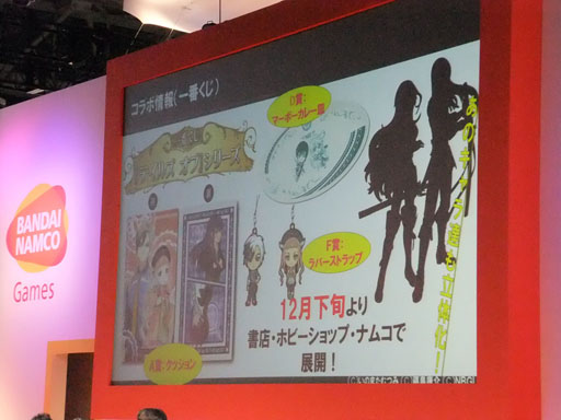 ꡼ No.026 | TGS 2012ϡ֥ƥ륺  ꥢ2פŵDLCܤʤɤκǿܡYAPPARI֥ƥ륺 ֡ץڥ륹ơTGS2012ץݡ