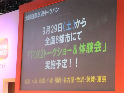 ꡼ No.045 | TGS 2012ϡ֥ƥ륺  ꥢ2פŵDLCܤʤɤκǿܡYAPPARI֥ƥ륺 ֡ץڥ륹ơTGS2012ץݡ