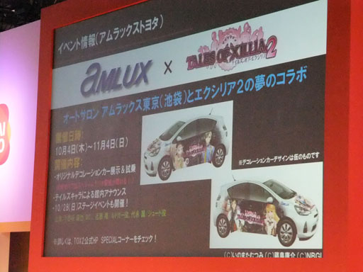 ꡼ No.046 | TGS 2012ϡ֥ƥ륺  ꥢ2פŵDLCܤʤɤκǿܡYAPPARI֥ƥ륺 ֡ץڥ륹ơTGS2012ץݡ