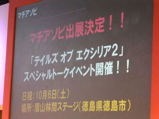 ꡼ No.059 | TGS 2012ϡ֥ƥ륺  ꥢ2פŵDLCܤʤɤκǿܡYAPPARI֥ƥ륺 ֡ץڥ륹ơTGS2012ץݡ