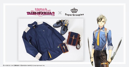 テイルズ オブ エクシリア2 のルドガーのシャツや小物入れをイメージしたファッションアイテムが登場