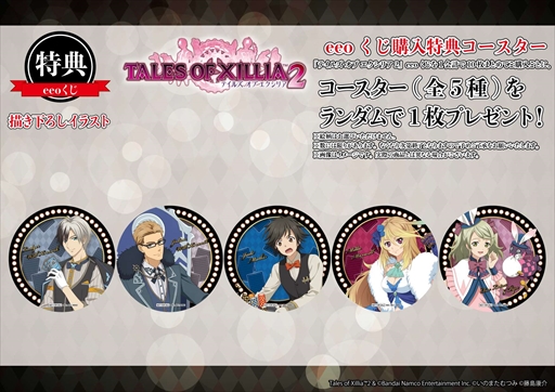 画像ギャラリー No.004のサムネイル画像 / 「テイルズ オブ エクシリア2」のキャンバスアートやアクリルフィギュアなどが当たる「eeoくじ」が発売に