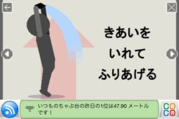 画像ギャラリー No.006のサムネイル画像 / 端末を振り上げて遊ぶiOS向けアプリ「ちゃぶ台返し2」が配信中