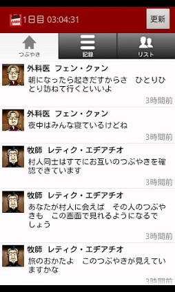 人狼村からの脱出