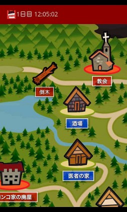 人狼村からの脱出