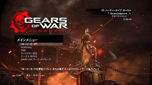 Gears of Warץ꡼Υԥ󥪥եȥ롤Gears of War: Judgmentפӥ塼ʼ͸٥ɤΨ륭⤬E-Dayطʤ