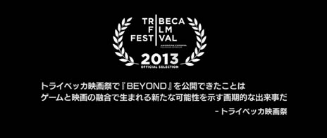 ���������꡼ No.010�Υ���ͥ������ / ��HEAVY RAIN�פγ�ȯ������ǿ����BEYOND: Two Souls�ס�2013ǯ10��17����ȯ����ꡣ�̾��Ǥ�Ʊ���ʤΡֽ�����������ǡפ�