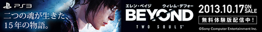 画像ギャラリー No.004のサムネイル画像 / 「BEYOND: Two Souls」,12日にニコ生で配信する特番にピエール瀧さんが出演