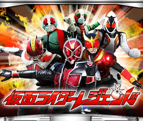 仮面ライダーレジェンド がdゲームで開始 歴代ライダーの力を解き放とう