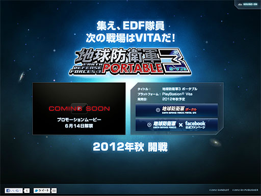 ꡼ No.001Υͥ / ǥ꡼ѥ֥å㡼PlayStation Vitaѥեȡϵɱҷ3 PORTABLEפȯɽƥȤץ