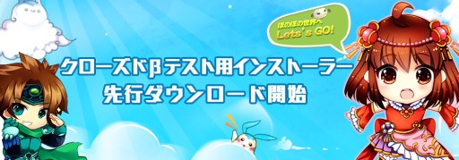 画像ギャラリー No.001のサムネイル画像 / 「ほのぼの三国志」CBT用ゲームクライアントの先行ダウンロードが開始