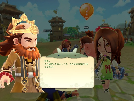 画像ギャラリー No.006のサムネイル画像 / 【PR】“おもしろ可愛い”三国志MMORPG「ぎごしょくマスター」の魅力と今後の運営方針を,運営プロデューサーに聞いた