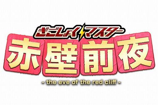 画像ギャラリー No.001のサムネイル画像 / 「ぎごしょくマスター」,大型アップデート特設サイトに新職業の紹介が追加