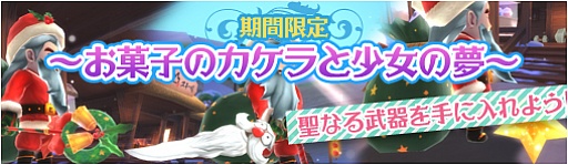 画像ギャラリー No.001のサムネイル画像 / 「ぎごしょくマスター」,モールに登場したクリスマスアイテムで着飾ろう