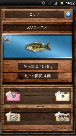 ꡼ No.015 | ãFISH ON