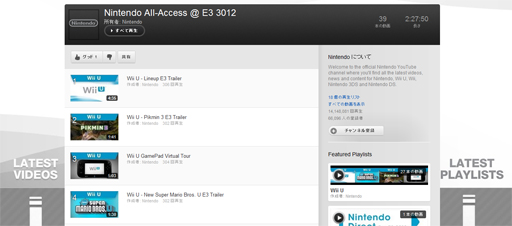 ꡼ No.002Υͥ / E3 2012YouTubeNintendo ChannelWii UϢư褬̤˥åסPikmin 3סNew Super Mario Bros. Uפʤɿå褦