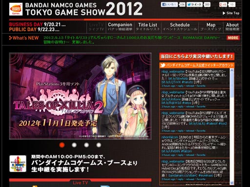 ꡼ No.001Υͥ / ХʥॳॹTGS 2012νŸȥơ٥Ȥκǿ򹹿Ŵåȡʥ2 Wii U EDITIONפλͷǽ