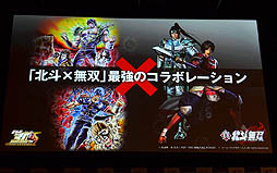 画像ギャラリー No.003のサムネイル画像 / 「真・北斗無双」完成発表会の模様をレポート。原作者の原 哲夫氏や,V6の坂本昌行さん,長野 博さん,井ノ原快彦さんもゲストとして登場