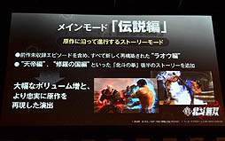 画像ギャラリー No.005のサムネイル画像 / 「真・北斗無双」完成発表会の模様をレポート。原作者の原 哲夫氏や,V6の坂本昌行さん,長野 博さん,井ノ原快彦さんもゲストとして登場