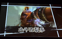 画像ギャラリー No.008のサムネイル画像 / 「真・北斗無双」完成発表会の模様をレポート。原作者の原 哲夫氏や,V6の坂本昌行さん,長野 博さん,井ノ原快彦さんもゲストとして登場