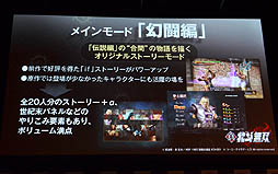 画像ギャラリー No.009のサムネイル画像 / 「真・北斗無双」完成発表会の模様をレポート。原作者の原 哲夫氏や,V6の坂本昌行さん,長野 博さん,井ノ原快彦さんもゲストとして登場