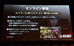 画像ギャラリー No.013のサムネイル画像 / 「真・北斗無双」完成発表会の模様をレポート。原作者の原 哲夫氏や,V6の坂本昌行さん,長野 博さん,井ノ原快彦さんもゲストとして登場