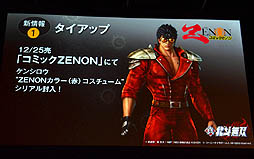 画像ギャラリー No.015のサムネイル画像 / 「真・北斗無双」完成発表会の模様をレポート。原作者の原 哲夫氏や,V6の坂本昌行さん,長野 博さん,井ノ原快彦さんもゲストとして登場