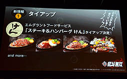 画像ギャラリー No.016のサムネイル画像 / 「真・北斗無双」完成発表会の模様をレポート。原作者の原 哲夫氏や,V6の坂本昌行さん,長野 博さん,井ノ原快彦さんもゲストとして登場