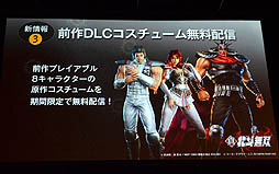 画像ギャラリー No.018のサムネイル画像 / 「真・北斗無双」完成発表会の模様をレポート。原作者の原 哲夫氏や,V6の坂本昌行さん,長野 博さん,井ノ原快彦さんもゲストとして登場