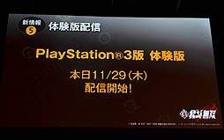 画像ギャラリー No.021のサムネイル画像 / 「真・北斗無双」完成発表会の模様をレポート。原作者の原 哲夫氏や,V6の坂本昌行さん,長野 博さん,井ノ原快彦さんもゲストとして登場