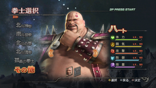 思わず飛び出す やるじゃない ニコッ ストーリー キャラクターが多数追加され世紀末感がパワーアップした 真 北斗無双 のレビューを掲載