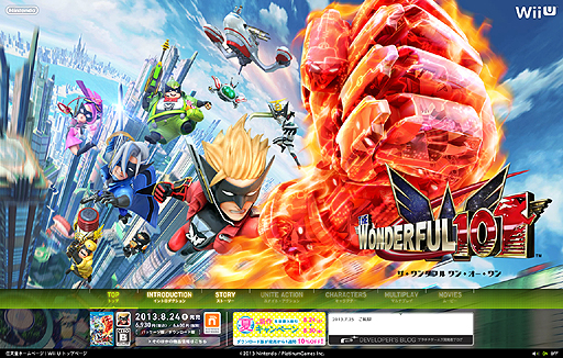 画像ギャラリー No.002のサムネイル画像 / Wii U「The Wonderful 101」の公式サイトがオープン。世界設定やゲームシステム,ストーリーを動画を交えて紹介。ディレクター神谷英樹氏のコメントも