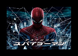 iPhone/iPad向けアプリ「アメイジング・スパイダーマン」が配信開始
