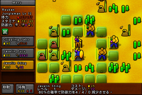 8月21日のios向けアプリセール情報 シミュレーションrpg Loststar Tactics Tactical Warrior など 計6タイトルのセール情報を掲載