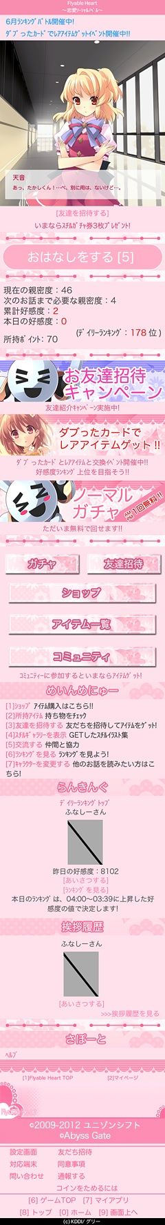 ꡼ No.006Υͥ / Flyable Heart Υ٥פGREEۿǯоݤ