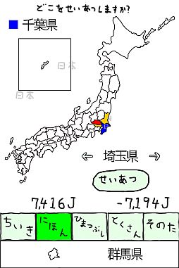 画像ギャラリー No.002のサムネイル画像 / 「ぐんまのやぼう」の全国版「にほんのあらそい」が登場。群馬制圧は困難に