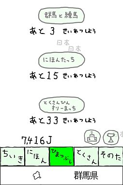 画像ギャラリー No.004のサムネイル画像 / 「ぐんまのやぼう」の全国版「にほんのあらそい」が登場。群馬制圧は困難に