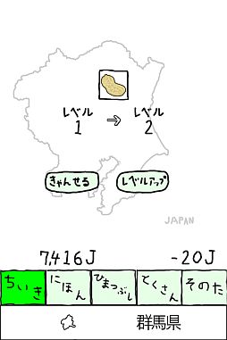 画像ギャラリー No.005のサムネイル画像 / 「ぐんまのやぼう」の全国版「にほんのあらそい」が登場。群馬制圧は困難に