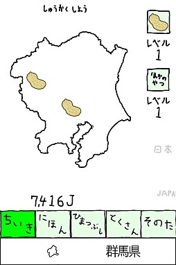 にほんのあらそい