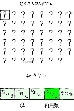 にほんのあらそい