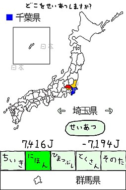 にほんのあらそい