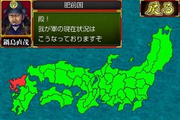 麻雀天下布武 〜戦国国獲麻雀〜