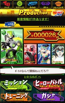 画像ギャラリー No.007のサムネイル画像 / 「TIGER & BUNNY ロードオブヒーロー」がMobageで本日サービス開始