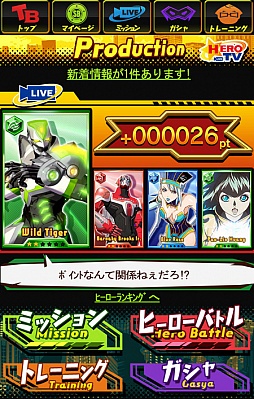 画像ギャラリー No.002のサムネイル画像 / スマホ版「TIGER & BUNNY ロードオブヒーロー」にボイス機能が実装