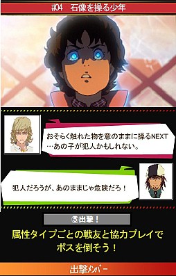 TIGER & BUNNY ロードオブヒーロー
