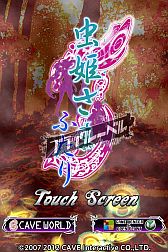 画像ギャラリー No.002のサムネイル画像 / iOS向けシューティング「虫姫さまふたり ブラックレーベル」が6月23日配信